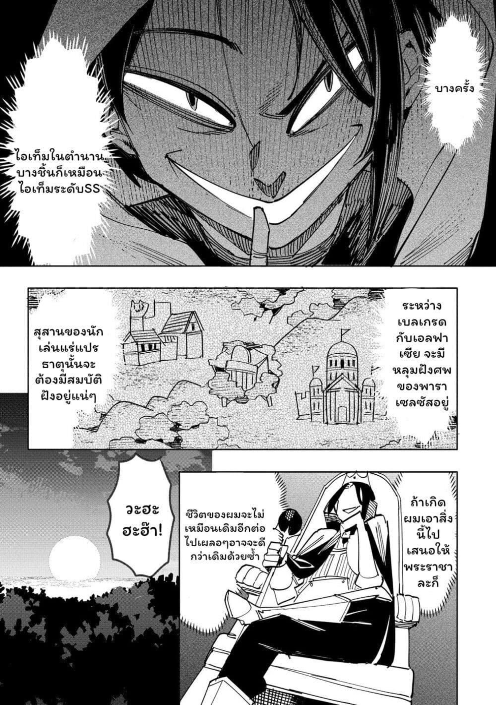 Tsuihousareta Renkinjutsushi wa Mujikaku ni Densetsu to Naru Yandere Imouto (Oukoku no Shugoryuu) to Issho ni Henkyou de Shiawase ni Kurashimasu! page 8