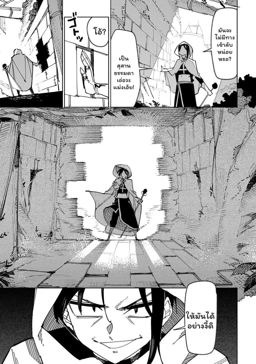 Tsuihousareta Renkinjutsushi wa Mujikaku ni Densetsu to Naru Yandere Imouto (Oukoku no Shugoryuu) to Issho ni Henkyou de Shiawase ni Kurashimasu! page 10