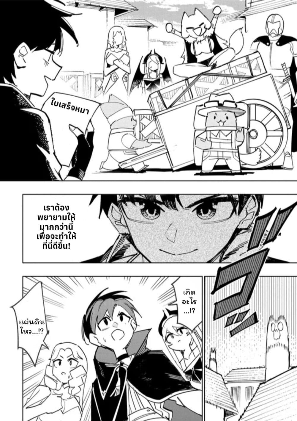 Tsuihousareta Renkinjutsushi wa Mujikaku ni Densetsu to Naru Yandere Imouto (Oukoku no Shugoryuu) to Issho ni Henkyou de Shiawase ni Kurashimasu! page 2