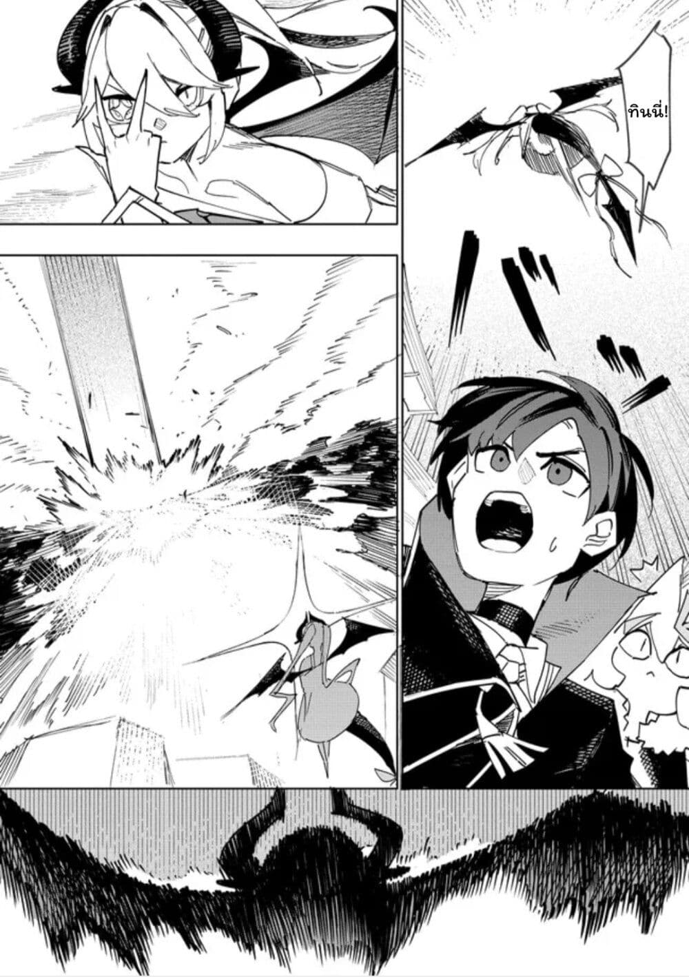 Tsuihousareta Renkinjutsushi wa Mujikaku ni Densetsu to Naru Yandere Imouto (Oukoku no Shugoryuu) to Issho ni Henkyou de Shiawase ni Kurashimasu! page 3