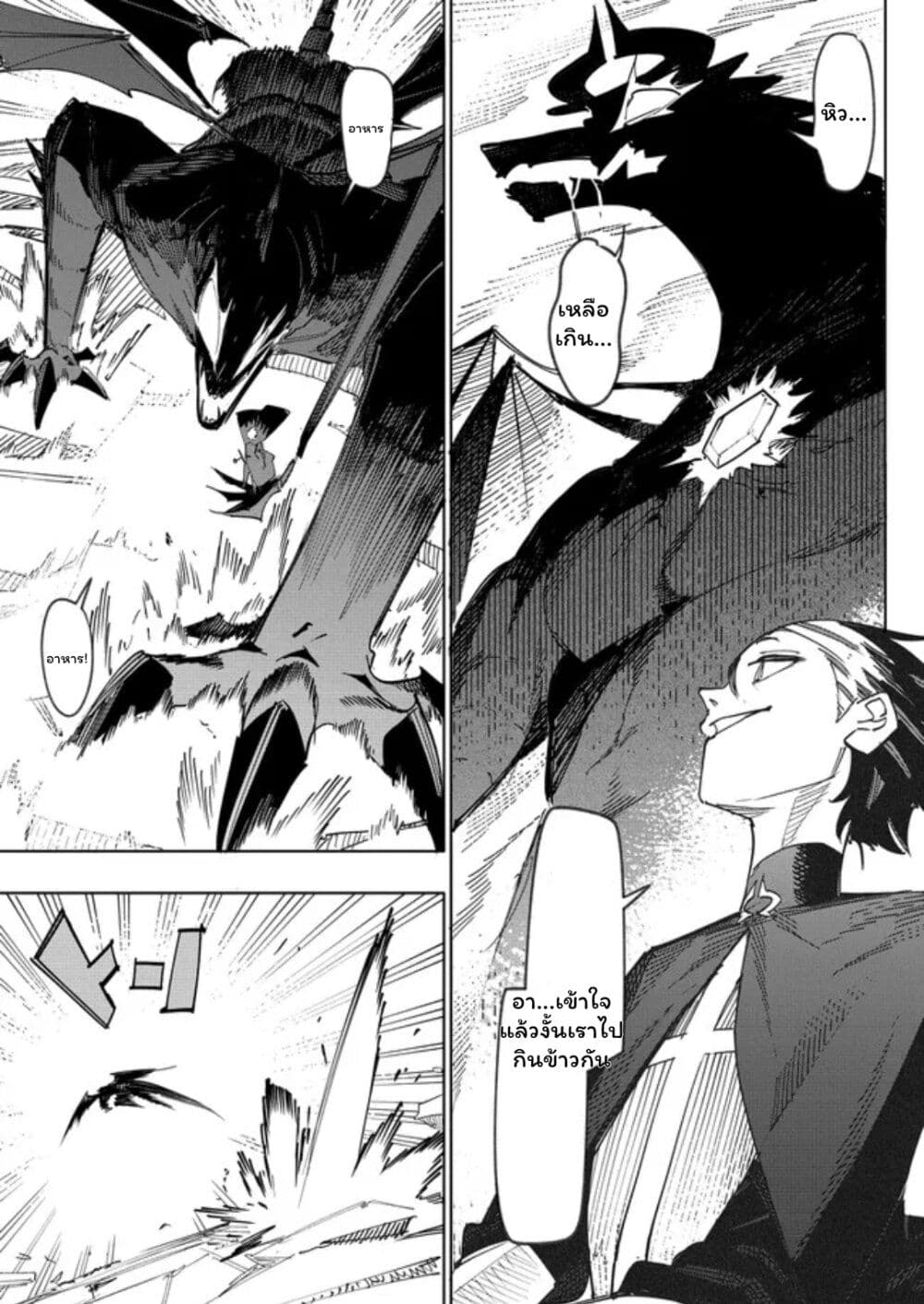 Tsuihousareta Renkinjutsushi wa Mujikaku ni Densetsu to Naru Yandere Imouto (Oukoku no Shugoryuu) to Issho ni Henkyou de Shiawase ni Kurashimasu! page 5