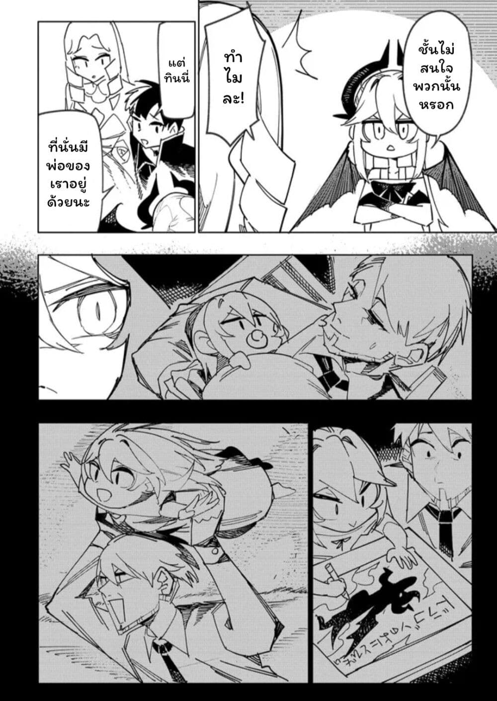 Tsuihousareta Renkinjutsushi wa Mujikaku ni Densetsu to Naru Yandere Imouto (Oukoku no Shugoryuu) to Issho ni Henkyou de Shiawase ni Kurashimasu! page 8