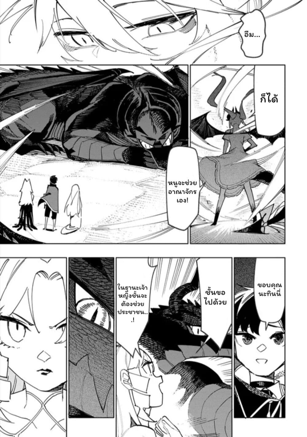 Tsuihousareta Renkinjutsushi wa Mujikaku ni Densetsu to Naru Yandere Imouto (Oukoku no Shugoryuu) to Issho ni Henkyou de Shiawase ni Kurashimasu! page 9