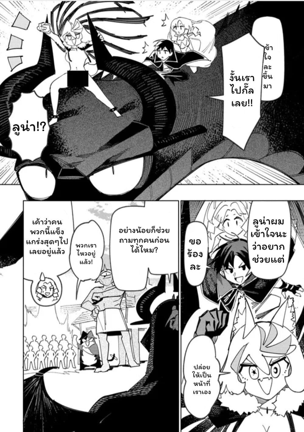Tsuihousareta Renkinjutsushi wa Mujikaku ni Densetsu to Naru Yandere Imouto (Oukoku no Shugoryuu) to Issho ni Henkyou de Shiawase ni Kurashimasu! page 10