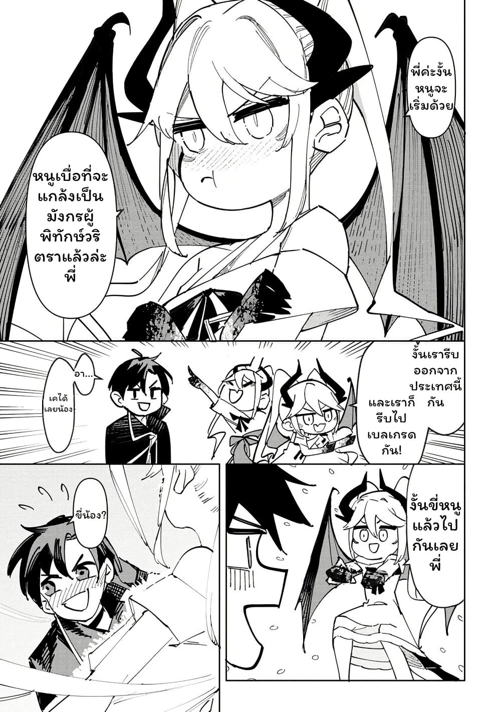 Tsuihousareta Renkinjutsushi wa Mujikaku ni Densetsu to Naru Yandere Imouto (Oukoku no Shugoryuu) to Issho ni Henkyou de Shiawase ni Kurashimasu! page 1