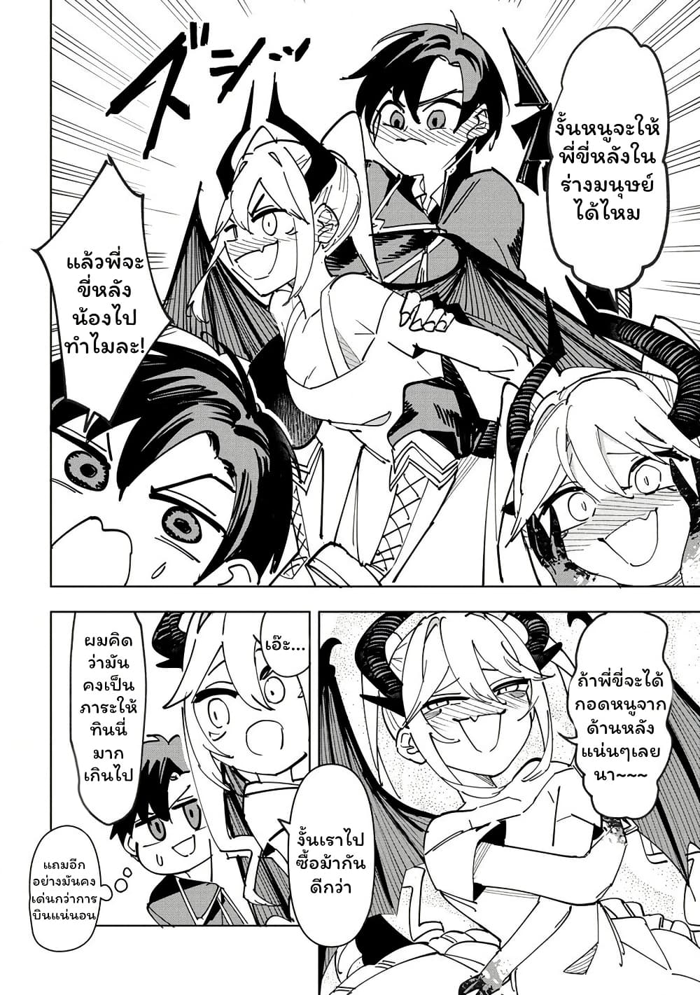 Tsuihousareta Renkinjutsushi wa Mujikaku ni Densetsu to Naru Yandere Imouto (Oukoku no Shugoryuu) to Issho ni Henkyou de Shiawase ni Kurashimasu! page 4