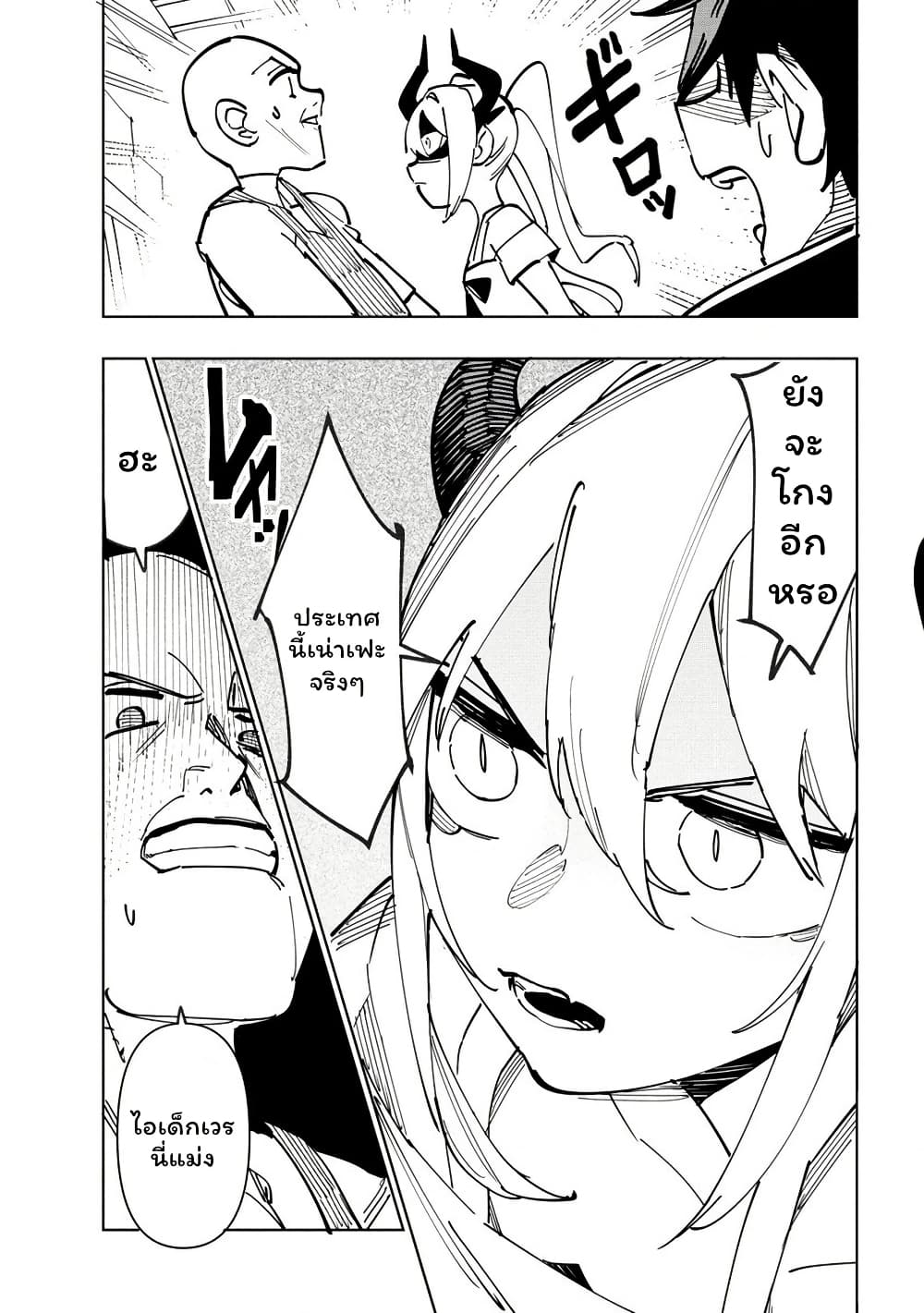 Tsuihousareta Renkinjutsushi wa Mujikaku ni Densetsu to Naru Yandere Imouto (Oukoku no Shugoryuu) to Issho ni Henkyou de Shiawase ni Kurashimasu! page 7