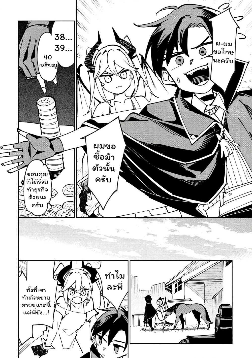 Tsuihousareta Renkinjutsushi wa Mujikaku ni Densetsu to Naru Yandere Imouto (Oukoku no Shugoryuu) to Issho ni Henkyou de Shiawase ni Kurashimasu! page 8
