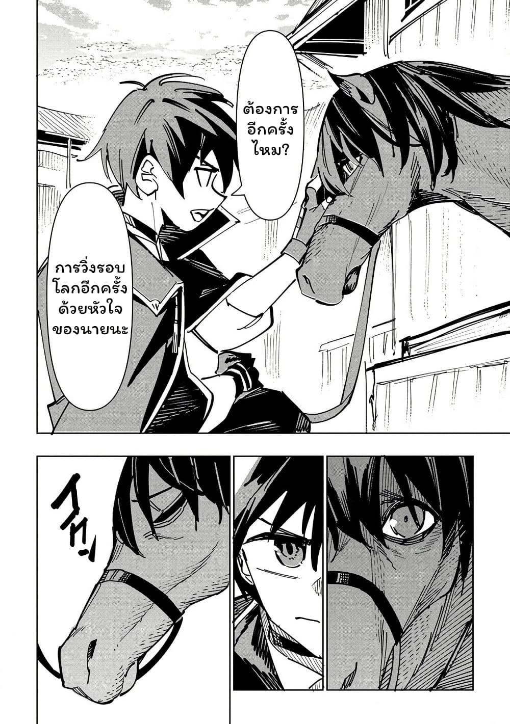 Tsuihousareta Renkinjutsushi wa Mujikaku ni Densetsu to Naru Yandere Imouto (Oukoku no Shugoryuu) to Issho ni Henkyou de Shiawase ni Kurashimasu! page 10