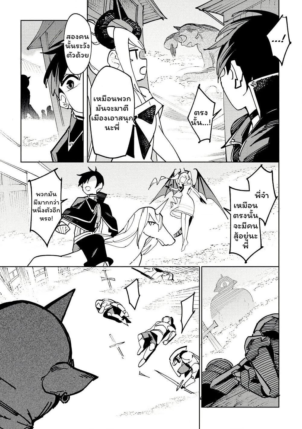 Tsuihousareta Renkinjutsushi wa Mujikaku ni Densetsu to Naru Yandere Imouto (Oukoku no Shugoryuu) to Issho ni Henkyou de Shiawase ni Kurashimasu! page 3