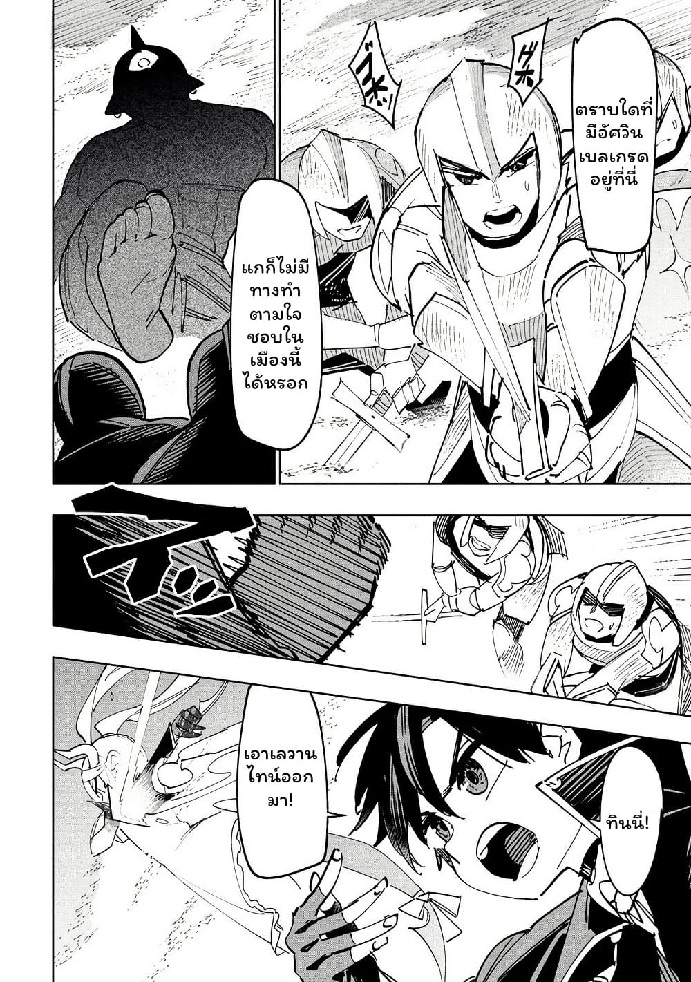 Tsuihousareta Renkinjutsushi wa Mujikaku ni Densetsu to Naru Yandere Imouto (Oukoku no Shugoryuu) to Issho ni Henkyou de Shiawase ni Kurashimasu! page 4