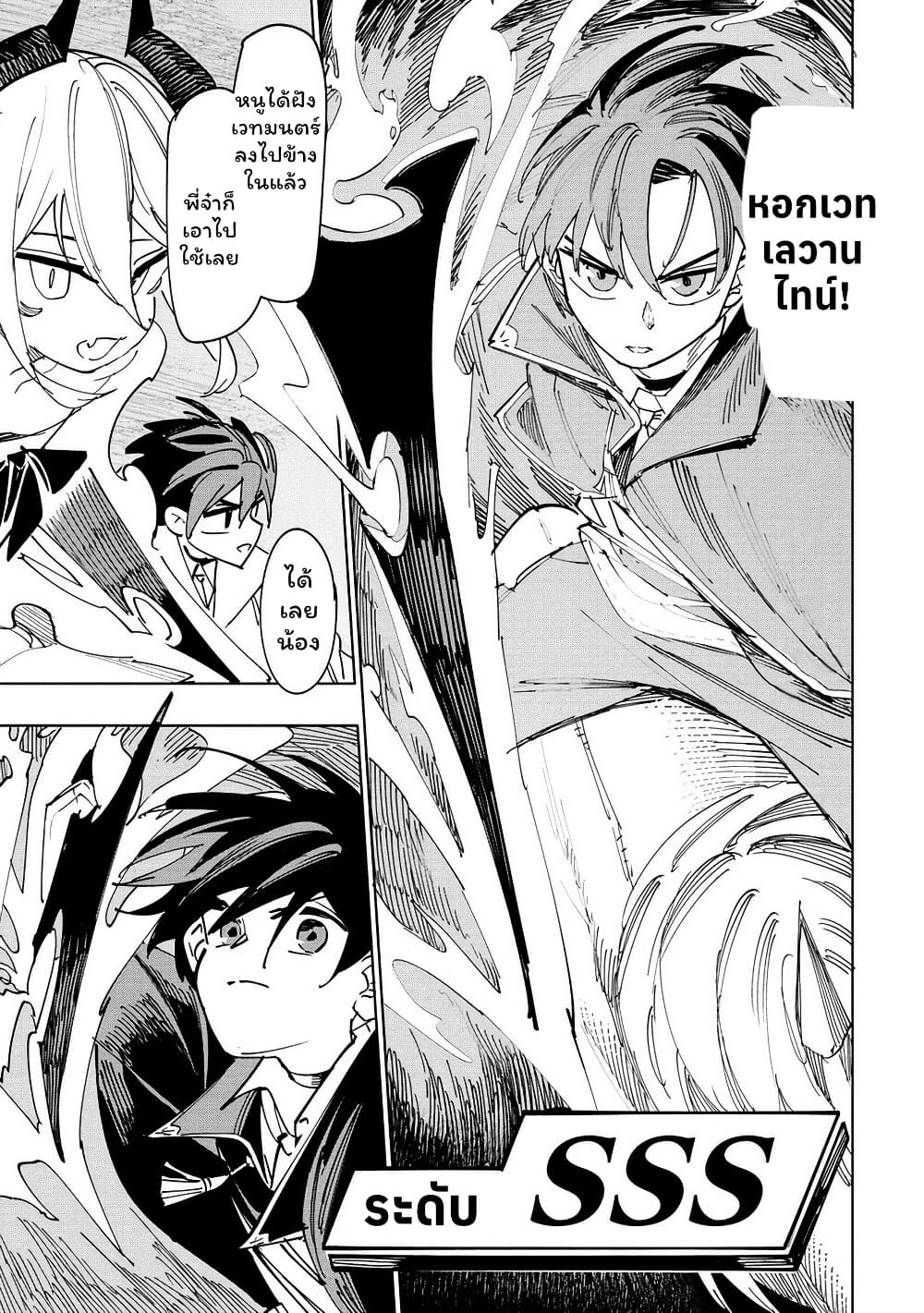 Tsuihousareta Renkinjutsushi wa Mujikaku ni Densetsu to Naru Yandere Imouto (Oukoku no Shugoryuu) to Issho ni Henkyou de Shiawase ni Kurashimasu! page 5