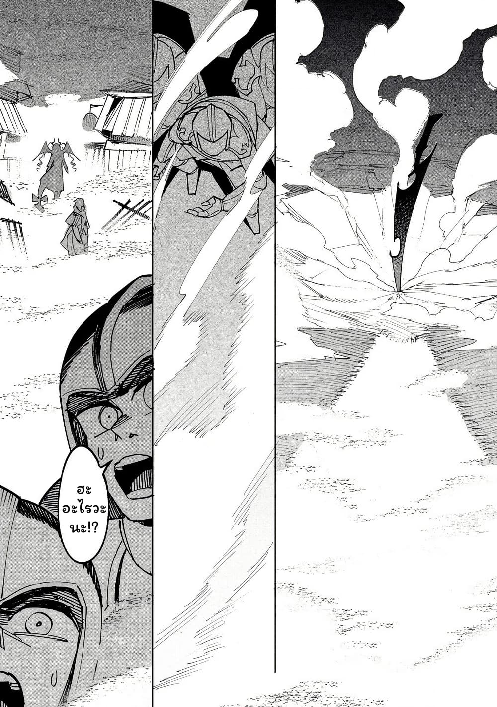Tsuihousareta Renkinjutsushi wa Mujikaku ni Densetsu to Naru Yandere Imouto (Oukoku no Shugoryuu) to Issho ni Henkyou de Shiawase ni Kurashimasu! page 8