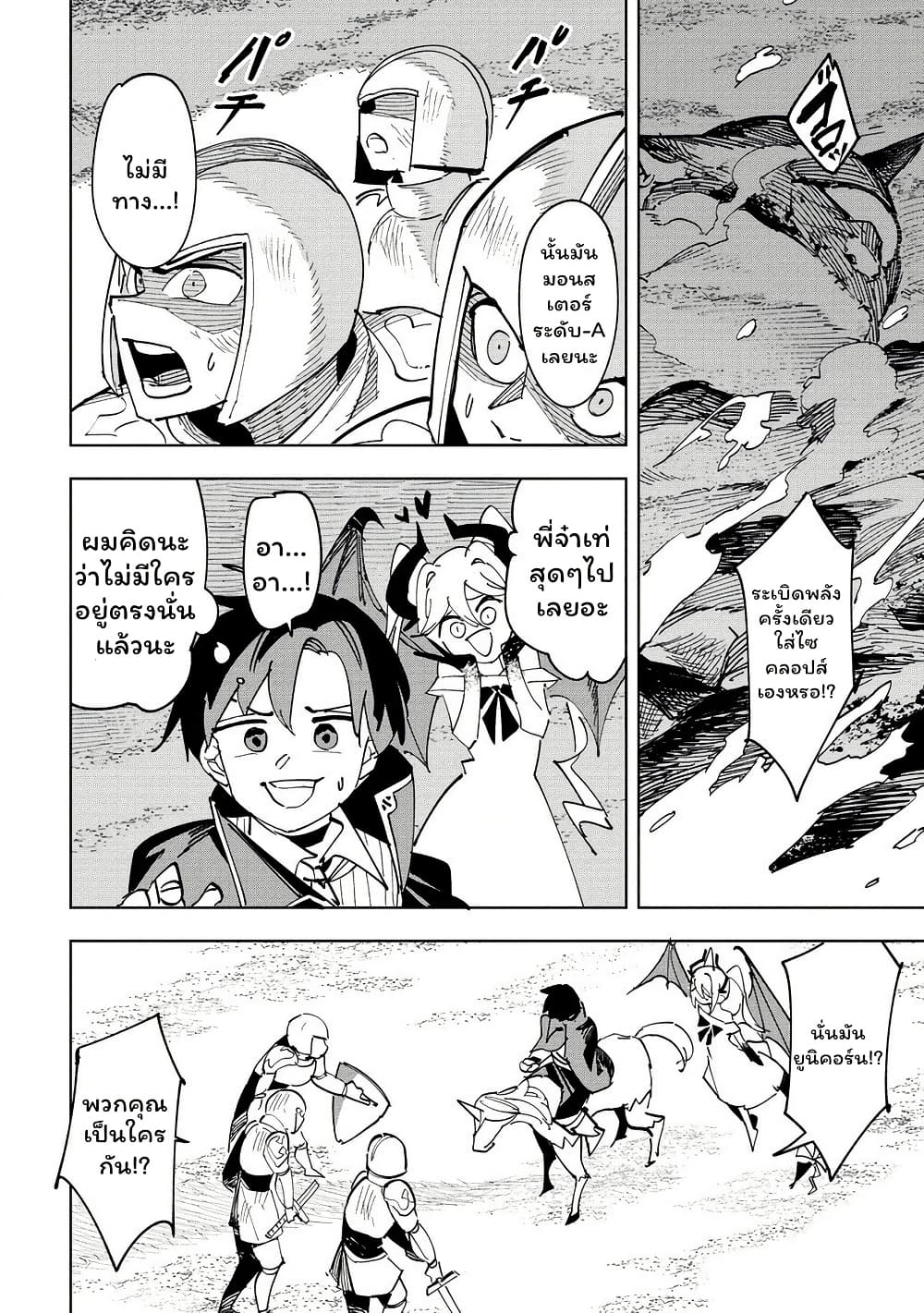 Tsuihousareta Renkinjutsushi wa Mujikaku ni Densetsu to Naru Yandere Imouto (Oukoku no Shugoryuu) to Issho ni Henkyou de Shiawase ni Kurashimasu! page 9