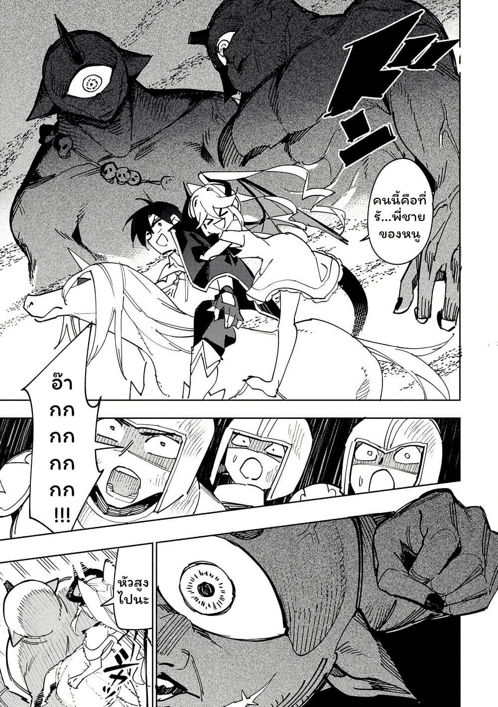 Tsuihousareta Renkinjutsushi wa Mujikaku ni Densetsu to Naru Yandere Imouto (Oukoku no Shugoryuu) to Issho ni Henkyou de Shiawase ni Kurashimasu! page 10