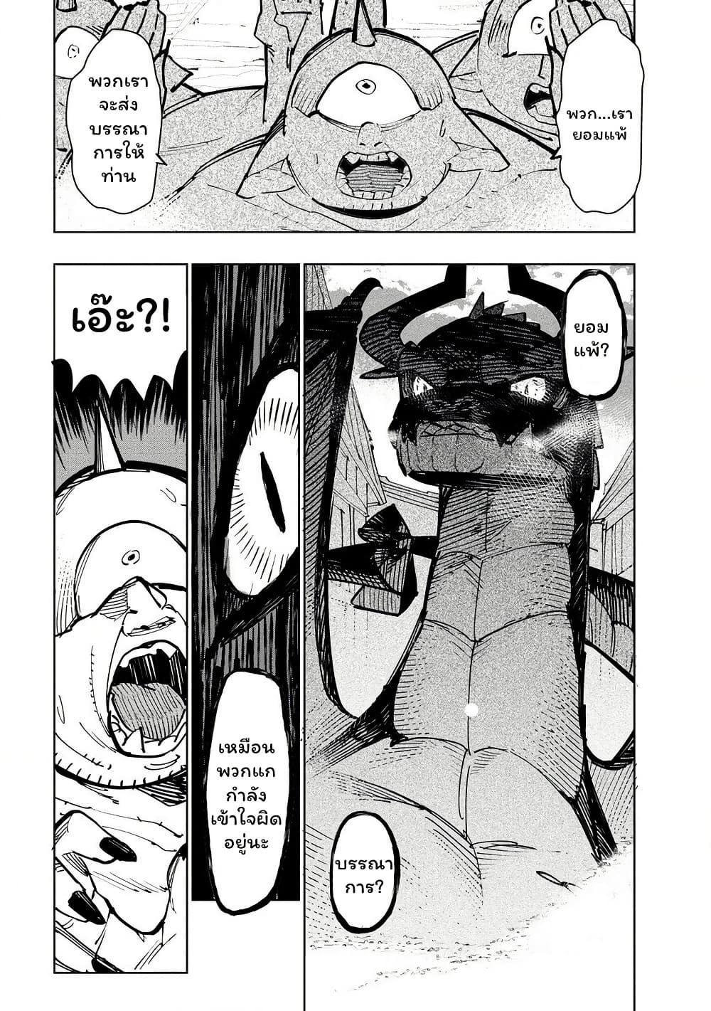 Tsuihousareta Renkinjutsushi wa Mujikaku ni Densetsu to Naru Yandere Imouto (Oukoku no Shugoryuu) to Issho ni Henkyou de Shiawase ni Kurashimasu! page 2