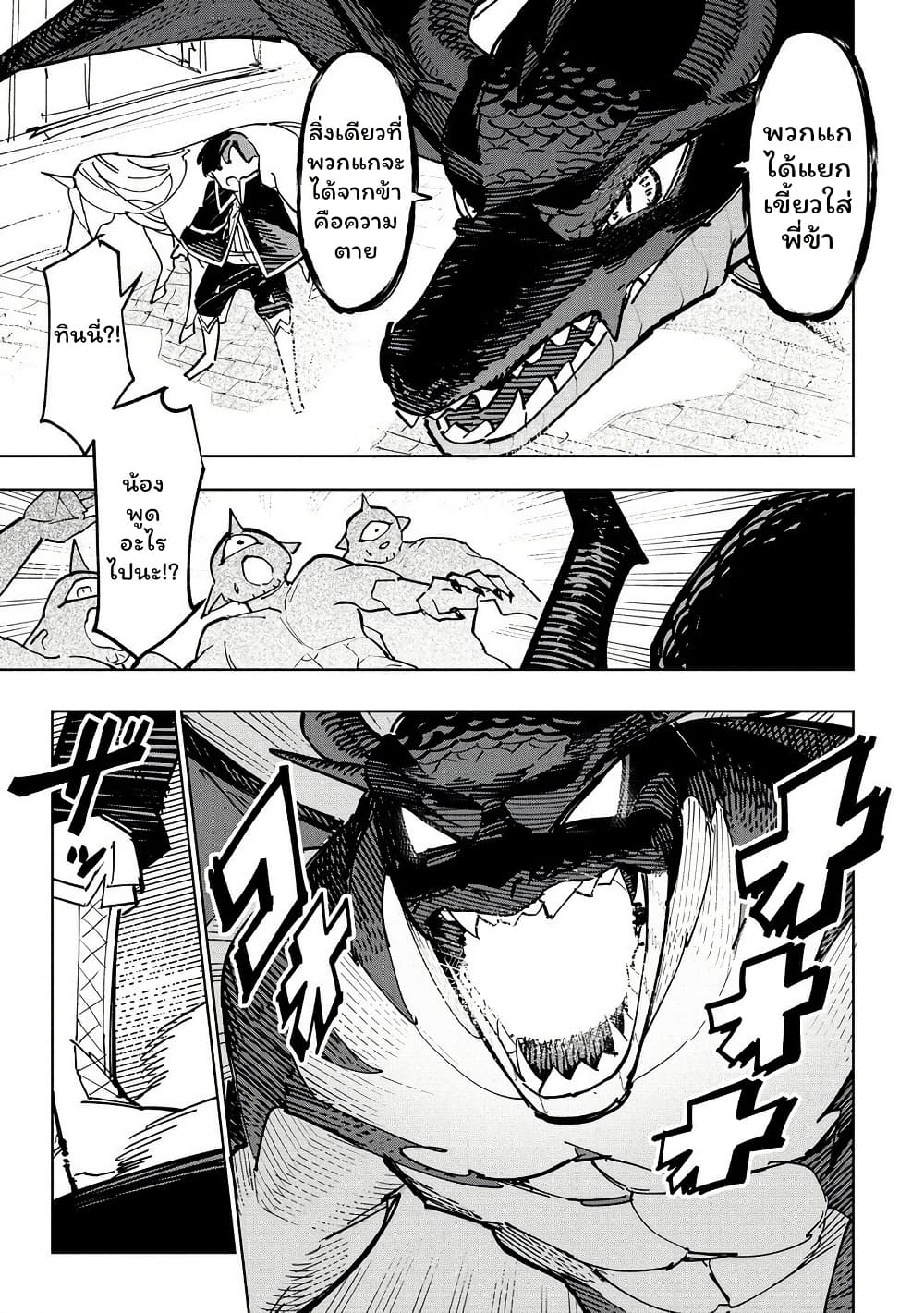 Tsuihousareta Renkinjutsushi wa Mujikaku ni Densetsu to Naru Yandere Imouto (Oukoku no Shugoryuu) to Issho ni Henkyou de Shiawase ni Kurashimasu! page 3
