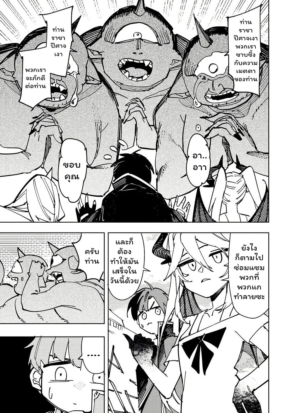 Tsuihousareta Renkinjutsushi wa Mujikaku ni Densetsu to Naru Yandere Imouto (Oukoku no Shugoryuu) to Issho ni Henkyou de Shiawase ni Kurashimasu! page 6