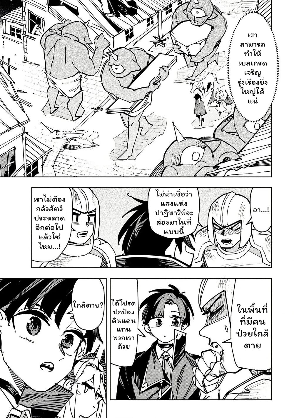 Tsuihousareta Renkinjutsushi wa Mujikaku ni Densetsu to Naru Yandere Imouto (Oukoku no Shugoryuu) to Issho ni Henkyou de Shiawase ni Kurashimasu! page 8