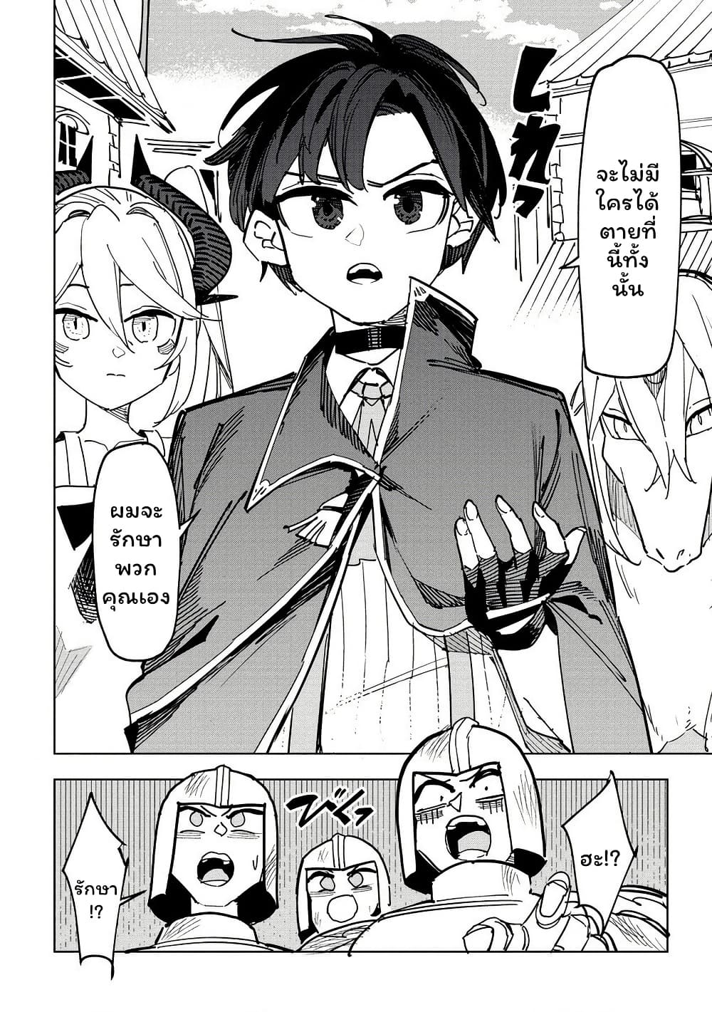 Tsuihousareta Renkinjutsushi wa Mujikaku ni Densetsu to Naru Yandere Imouto (Oukoku no Shugoryuu) to Issho ni Henkyou de Shiawase ni Kurashimasu! page 9