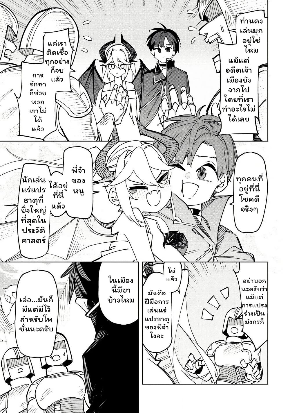 Tsuihousareta Renkinjutsushi wa Mujikaku ni Densetsu to Naru Yandere Imouto (Oukoku no Shugoryuu) to Issho ni Henkyou de Shiawase ni Kurashimasu! page 10