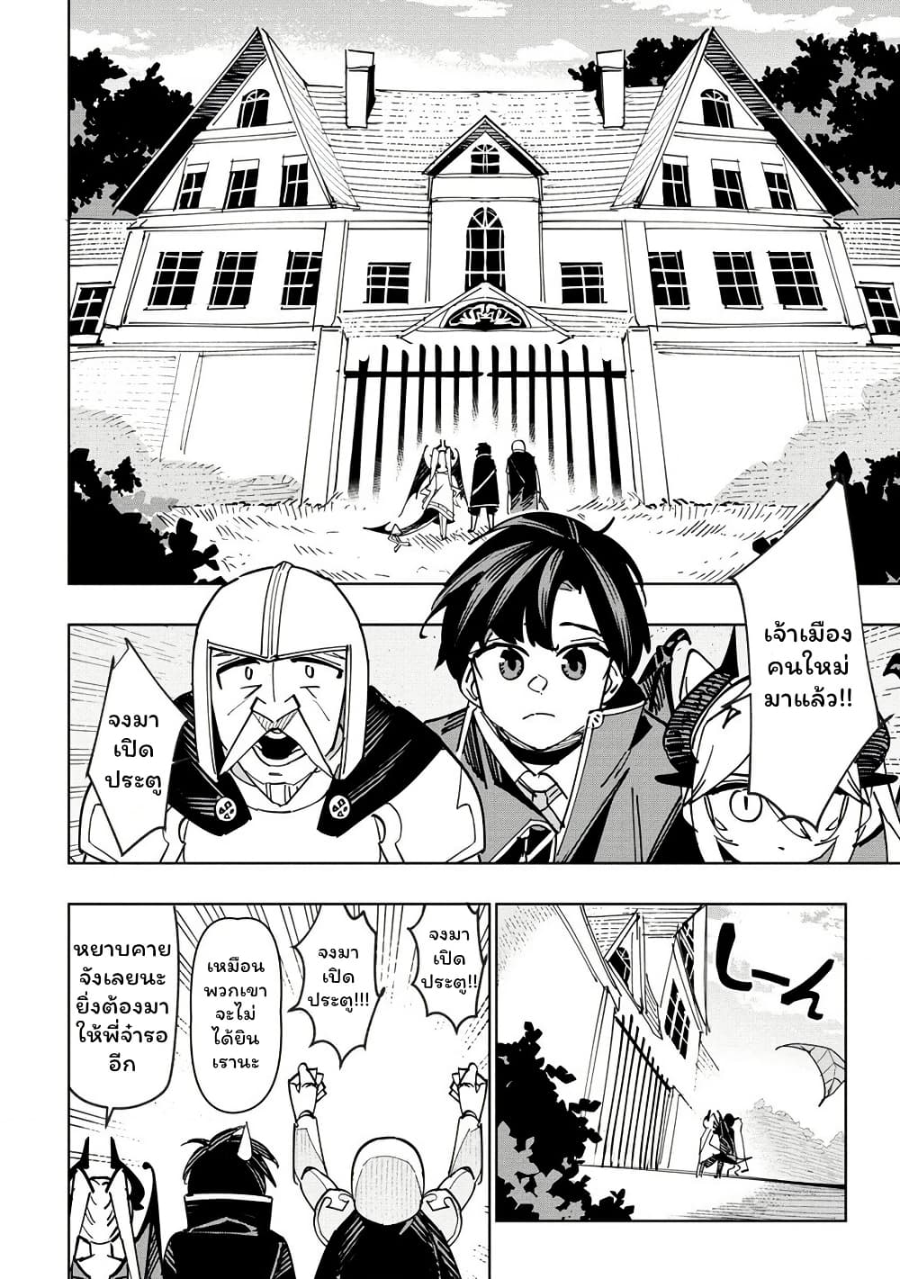 Tsuihousareta Renkinjutsushi wa Mujikaku ni Densetsu to Naru Yandere Imouto (Oukoku no Shugoryuu) to Issho ni Henkyou de Shiawase ni Kurashimasu! page 4