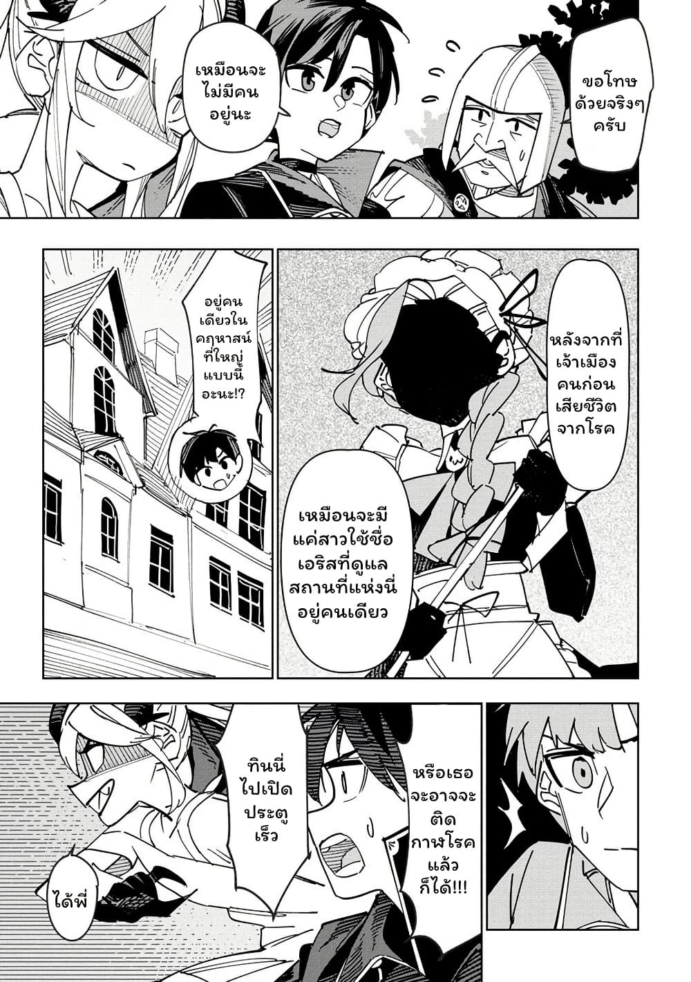 Tsuihousareta Renkinjutsushi wa Mujikaku ni Densetsu to Naru Yandere Imouto (Oukoku no Shugoryuu) to Issho ni Henkyou de Shiawase ni Kurashimasu! page 5