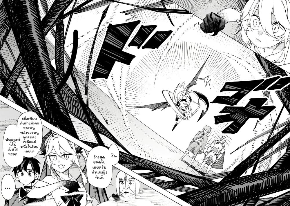 Tsuihousareta Renkinjutsushi wa Mujikaku ni Densetsu to Naru Yandere Imouto (Oukoku no Shugoryuu) to Issho ni Henkyou de Shiawase ni Kurashimasu! page 6