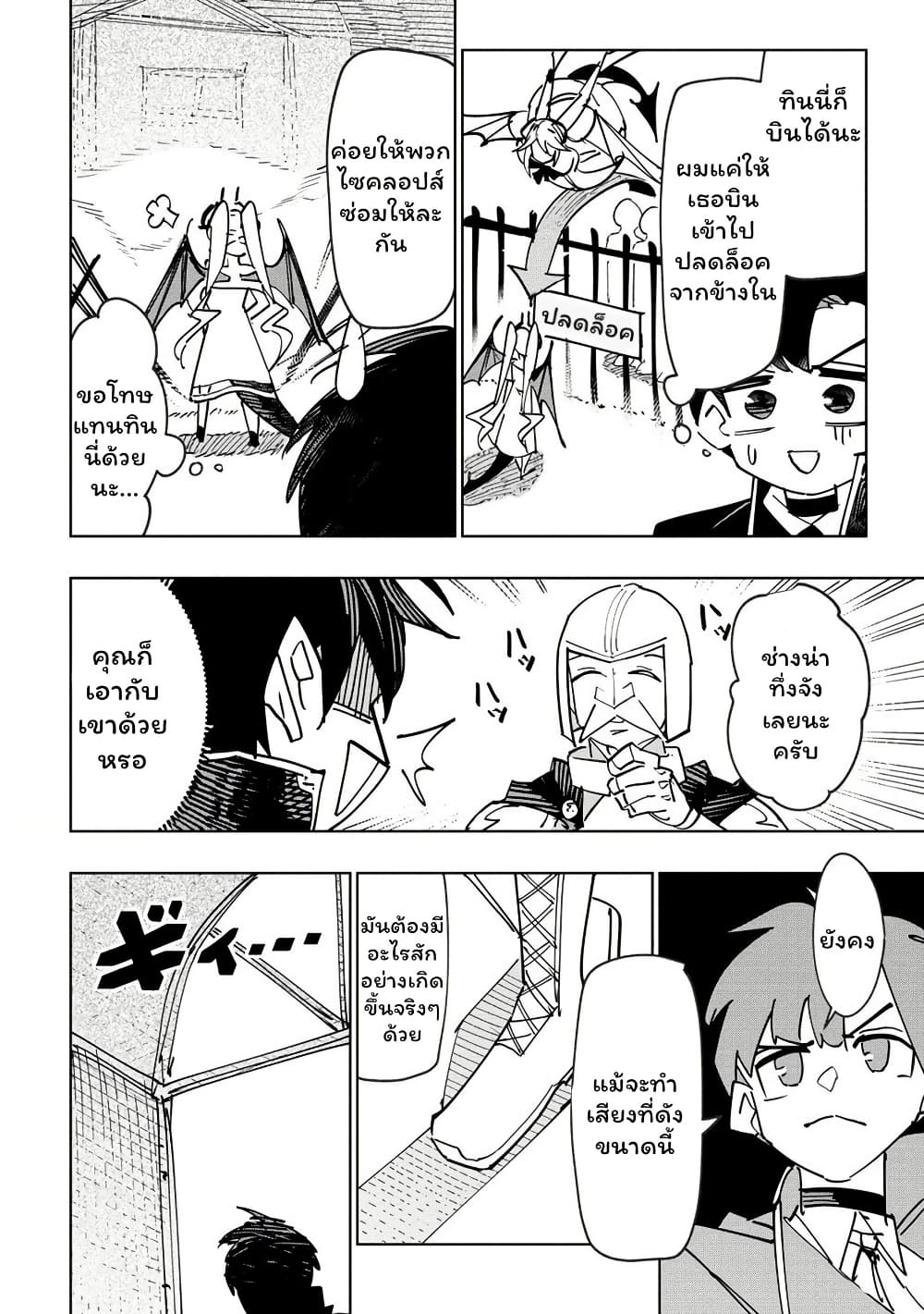 Tsuihousareta Renkinjutsushi wa Mujikaku ni Densetsu to Naru Yandere Imouto (Oukoku no Shugoryuu) to Issho ni Henkyou de Shiawase ni Kurashimasu! page 7