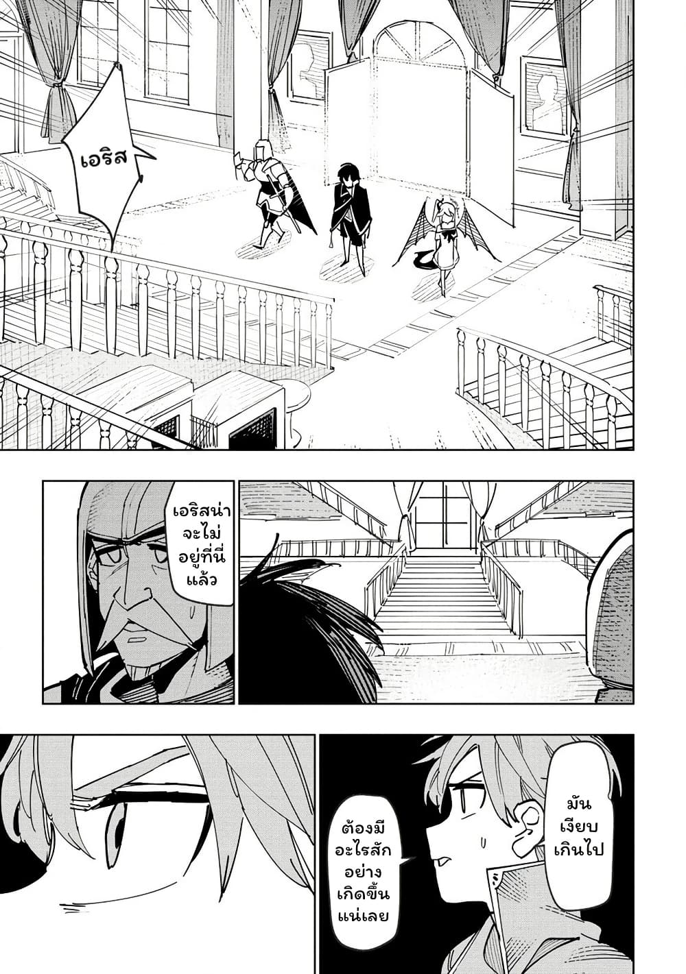 Tsuihousareta Renkinjutsushi wa Mujikaku ni Densetsu to Naru Yandere Imouto (Oukoku no Shugoryuu) to Issho ni Henkyou de Shiawase ni Kurashimasu! page 8