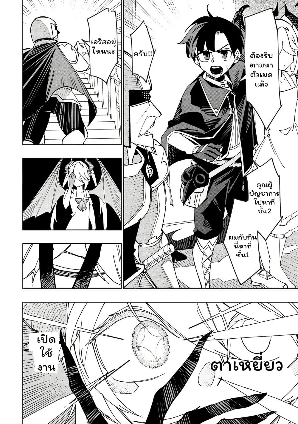 Tsuihousareta Renkinjutsushi wa Mujikaku ni Densetsu to Naru Yandere Imouto (Oukoku no Shugoryuu) to Issho ni Henkyou de Shiawase ni Kurashimasu! page 9