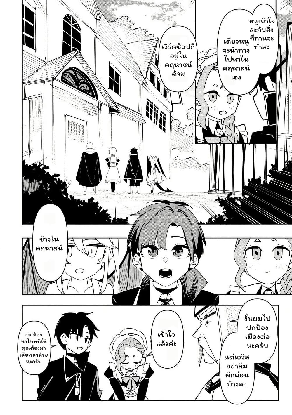 Tsuihousareta Renkinjutsushi wa Mujikaku ni Densetsu to Naru Yandere Imouto (Oukoku no Shugoryuu) to Issho ni Henkyou de Shiawase ni Kurashimasu! page 1