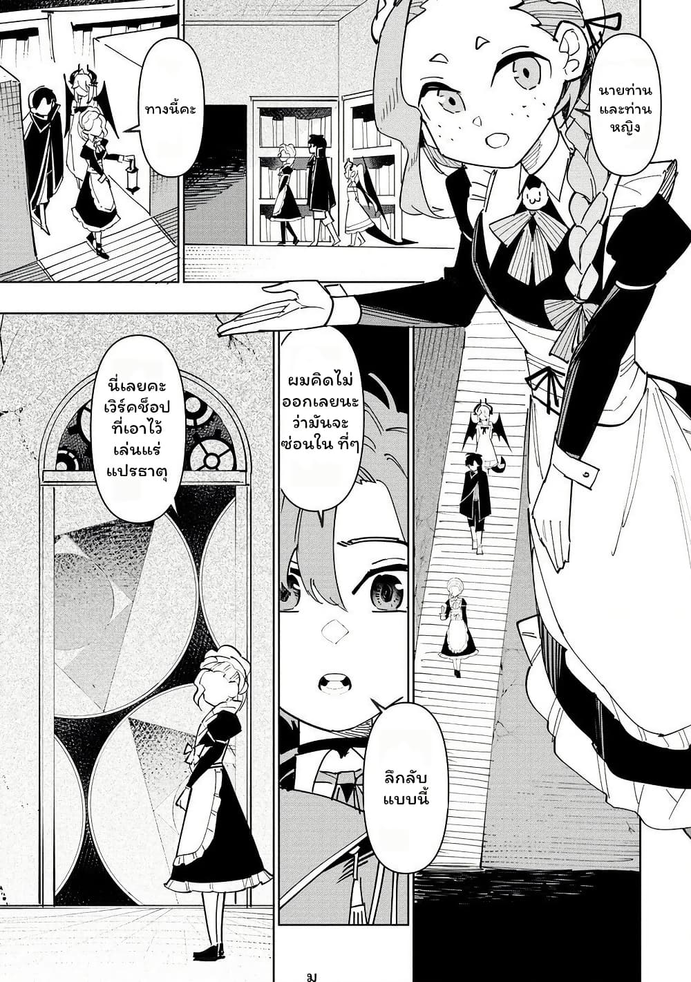 Tsuihousareta Renkinjutsushi wa Mujikaku ni Densetsu to Naru Yandere Imouto (Oukoku no Shugoryuu) to Issho ni Henkyou de Shiawase ni Kurashimasu! page 2