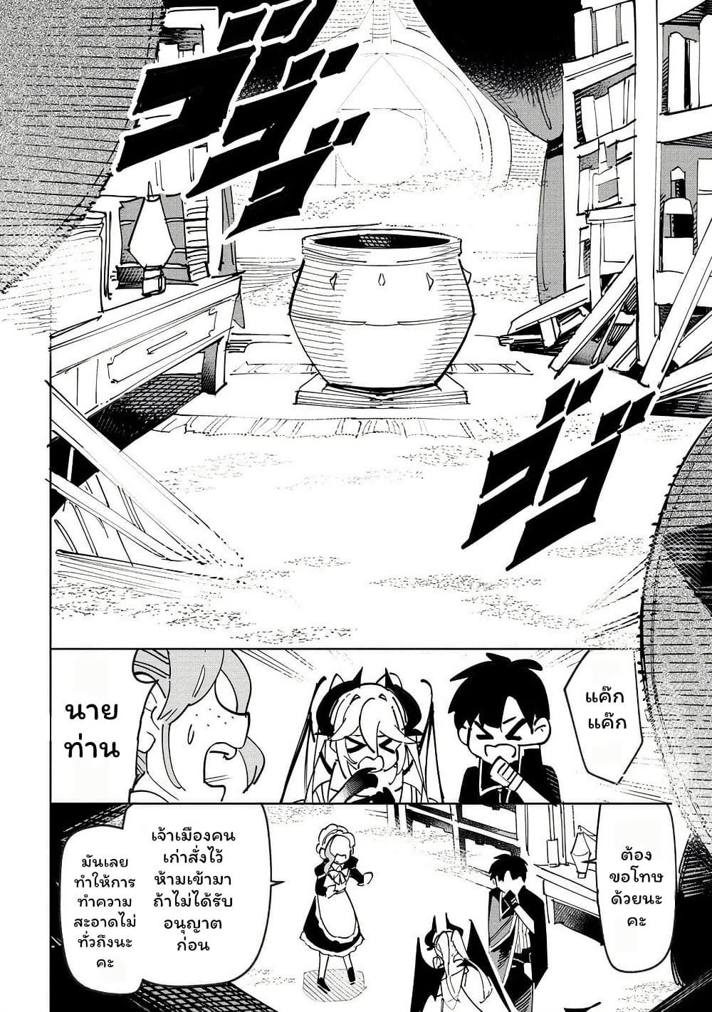 Tsuihousareta Renkinjutsushi wa Mujikaku ni Densetsu to Naru Yandere Imouto (Oukoku no Shugoryuu) to Issho ni Henkyou de Shiawase ni Kurashimasu! page 3