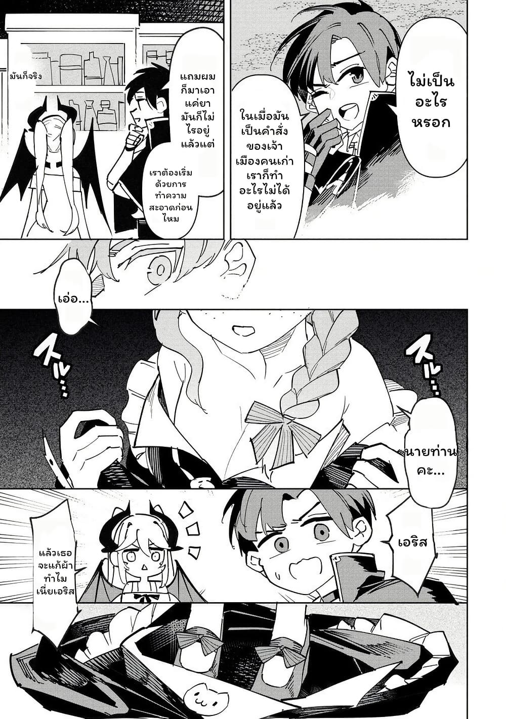 Tsuihousareta Renkinjutsushi wa Mujikaku ni Densetsu to Naru Yandere Imouto (Oukoku no Shugoryuu) to Issho ni Henkyou de Shiawase ni Kurashimasu! page 4