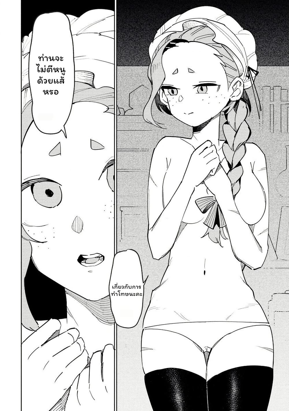 Tsuihousareta Renkinjutsushi wa Mujikaku ni Densetsu to Naru Yandere Imouto (Oukoku no Shugoryuu) to Issho ni Henkyou de Shiawase ni Kurashimasu! page 5