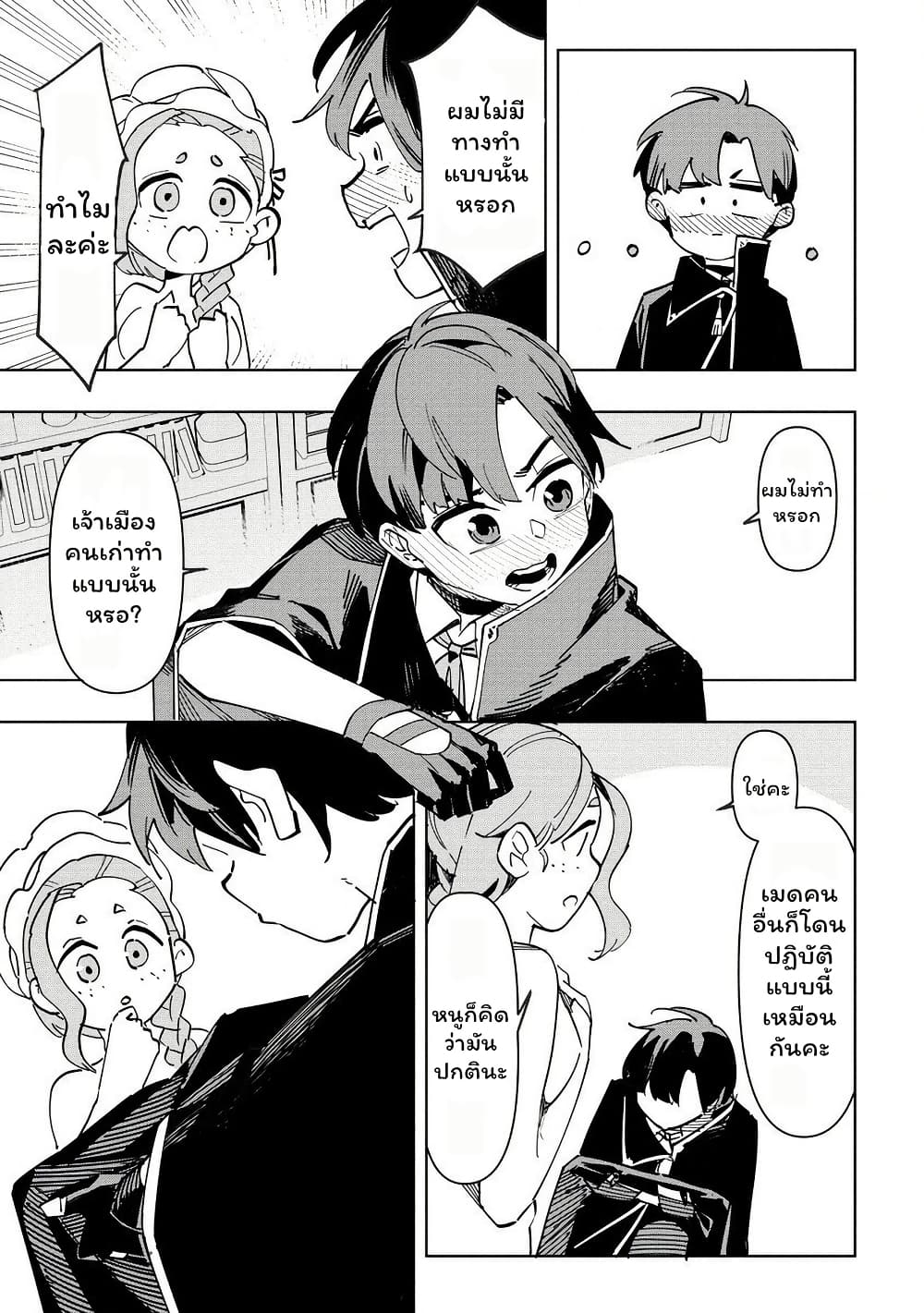 Tsuihousareta Renkinjutsushi wa Mujikaku ni Densetsu to Naru Yandere Imouto (Oukoku no Shugoryuu) to Issho ni Henkyou de Shiawase ni Kurashimasu! page 6
