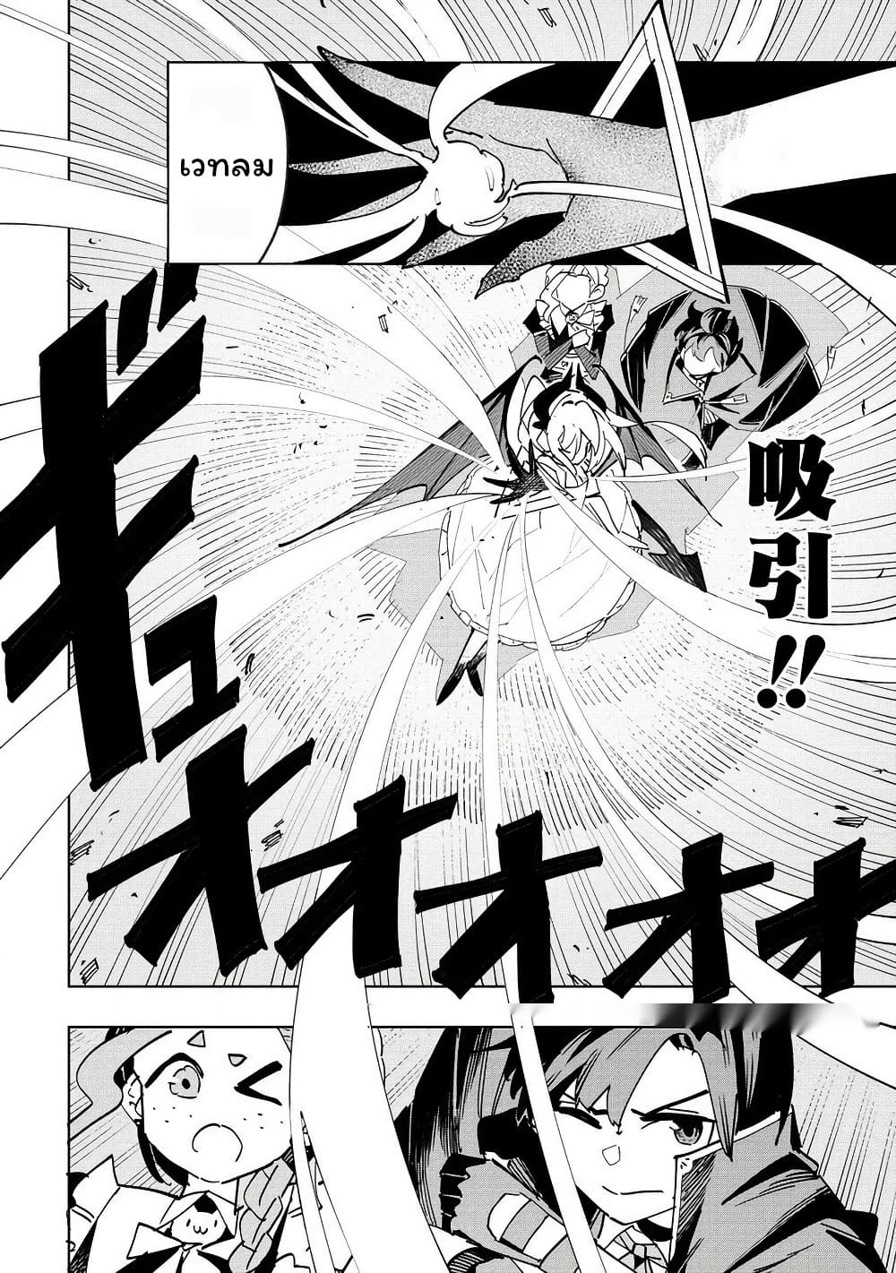 Tsuihousareta Renkinjutsushi wa Mujikaku ni Densetsu to Naru Yandere Imouto (Oukoku no Shugoryuu) to Issho ni Henkyou de Shiawase ni Kurashimasu! page 9
