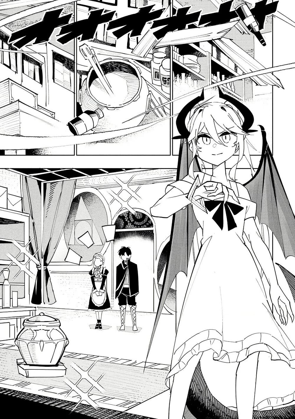 Tsuihousareta Renkinjutsushi wa Mujikaku ni Densetsu to Naru Yandere Imouto (Oukoku no Shugoryuu) to Issho ni Henkyou de Shiawase ni Kurashimasu! page 10