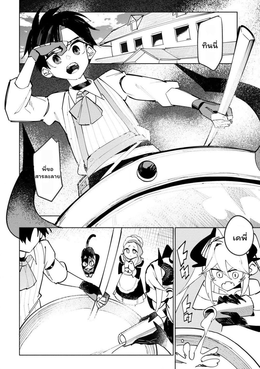 Tsuihousareta Renkinjutsushi wa Mujikaku ni Densetsu to Naru Yandere Imouto (Oukoku no Shugoryuu) to Issho ni Henkyou de Shiawase ni Kurashimasu! page 2
