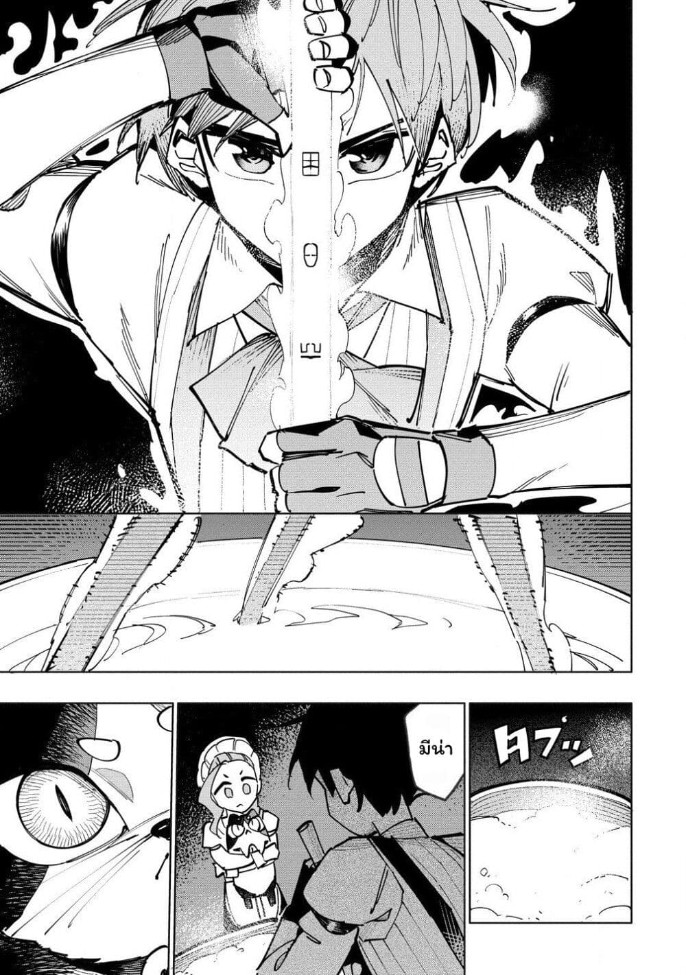 Tsuihousareta Renkinjutsushi wa Mujikaku ni Densetsu to Naru Yandere Imouto (Oukoku no Shugoryuu) to Issho ni Henkyou de Shiawase ni Kurashimasu! page 3