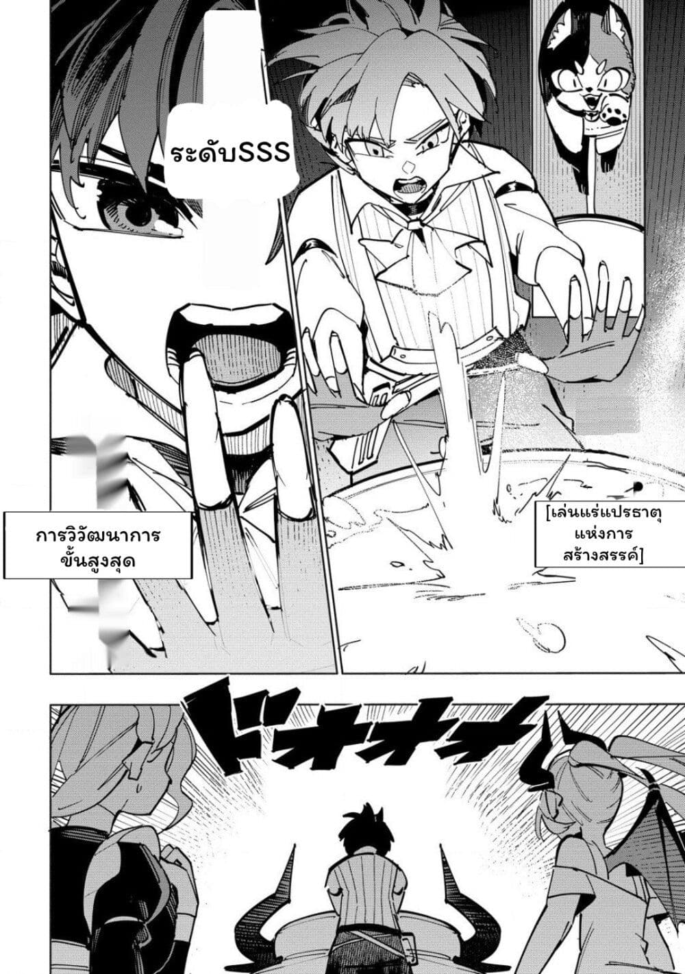 Tsuihousareta Renkinjutsushi wa Mujikaku ni Densetsu to Naru Yandere Imouto (Oukoku no Shugoryuu) to Issho ni Henkyou de Shiawase ni Kurashimasu! page 4