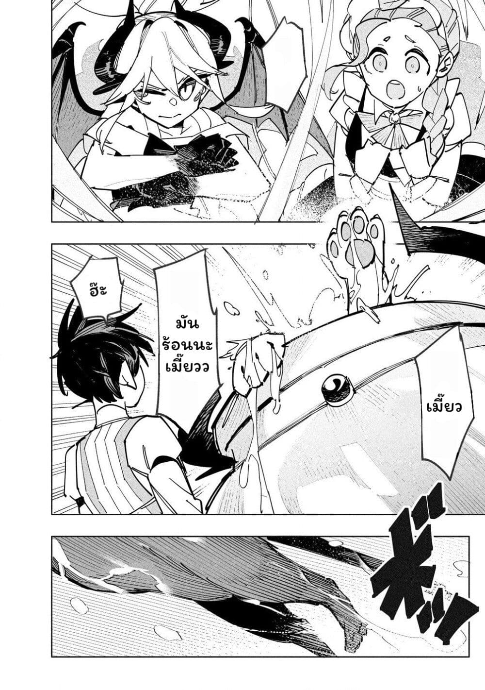 Tsuihousareta Renkinjutsushi wa Mujikaku ni Densetsu to Naru Yandere Imouto (Oukoku no Shugoryuu) to Issho ni Henkyou de Shiawase ni Kurashimasu! page 5