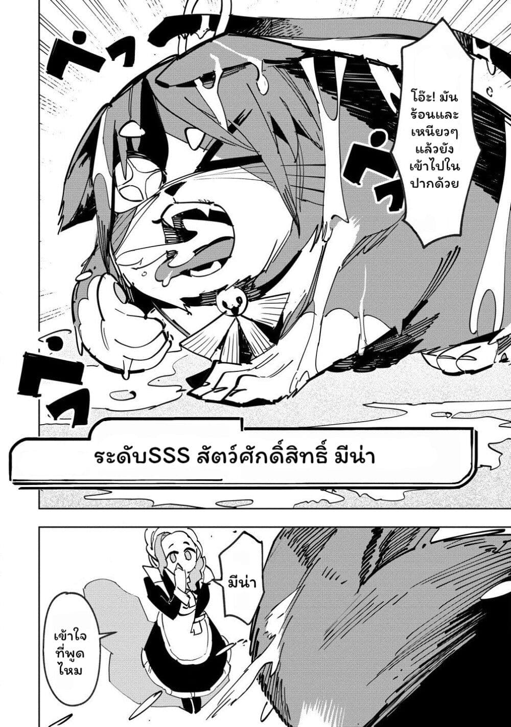 Tsuihousareta Renkinjutsushi wa Mujikaku ni Densetsu to Naru Yandere Imouto (Oukoku no Shugoryuu) to Issho ni Henkyou de Shiawase ni Kurashimasu! page 6