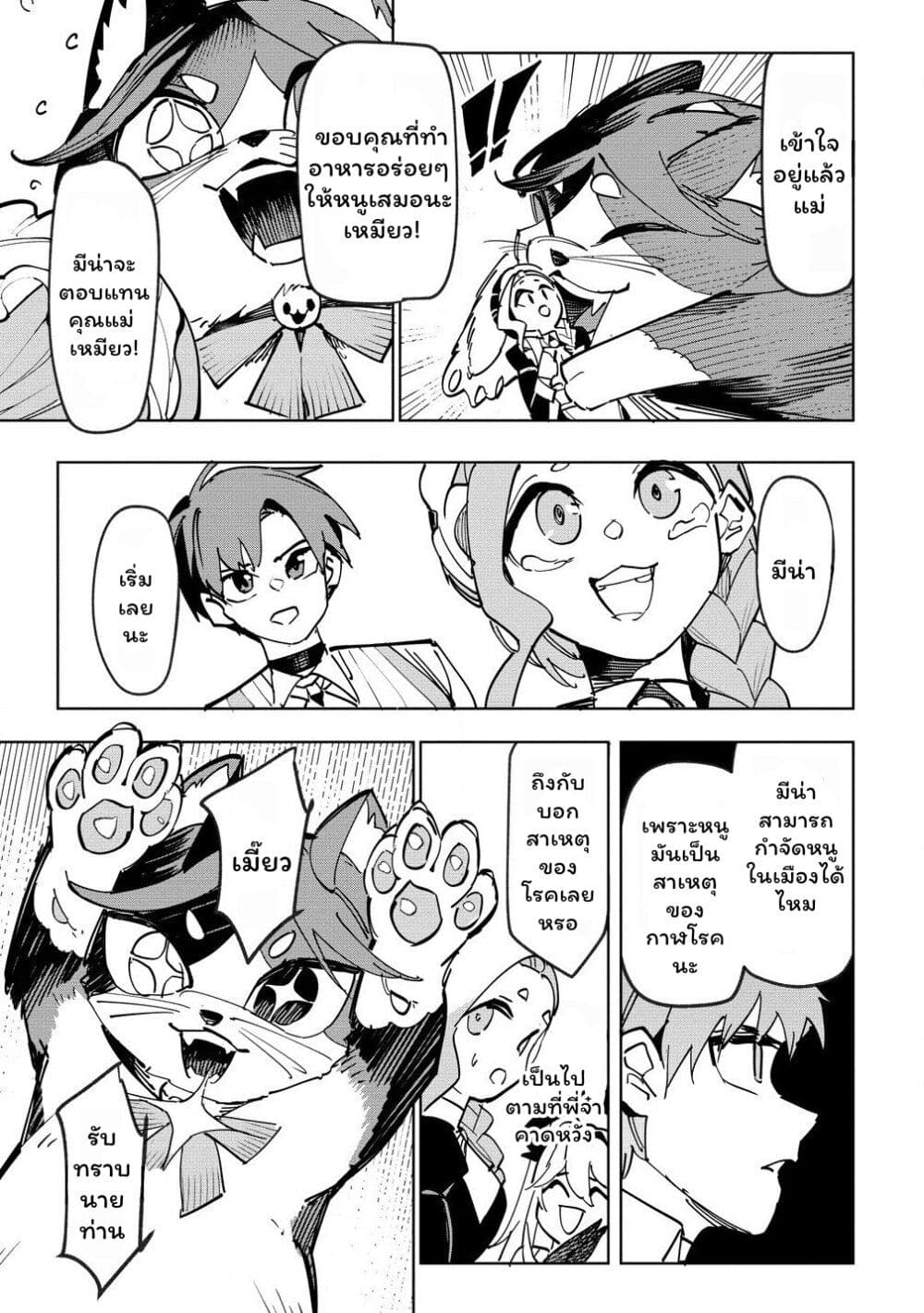 Tsuihousareta Renkinjutsushi wa Mujikaku ni Densetsu to Naru Yandere Imouto (Oukoku no Shugoryuu) to Issho ni Henkyou de Shiawase ni Kurashimasu! page 7
