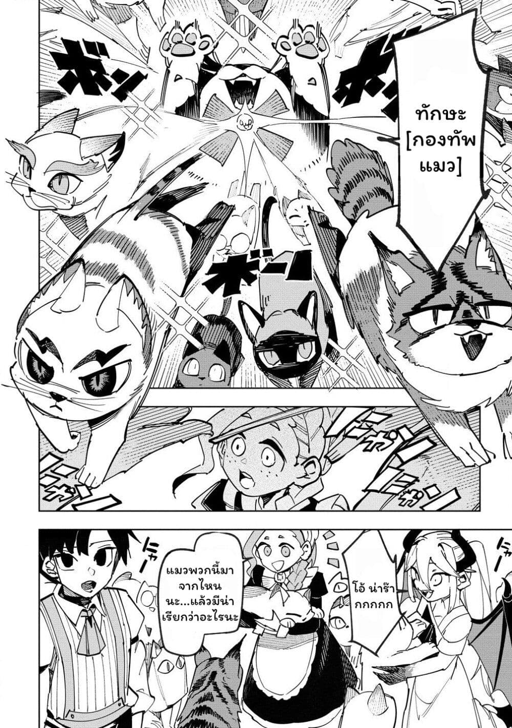 Tsuihousareta Renkinjutsushi wa Mujikaku ni Densetsu to Naru Yandere Imouto (Oukoku no Shugoryuu) to Issho ni Henkyou de Shiawase ni Kurashimasu! page 8