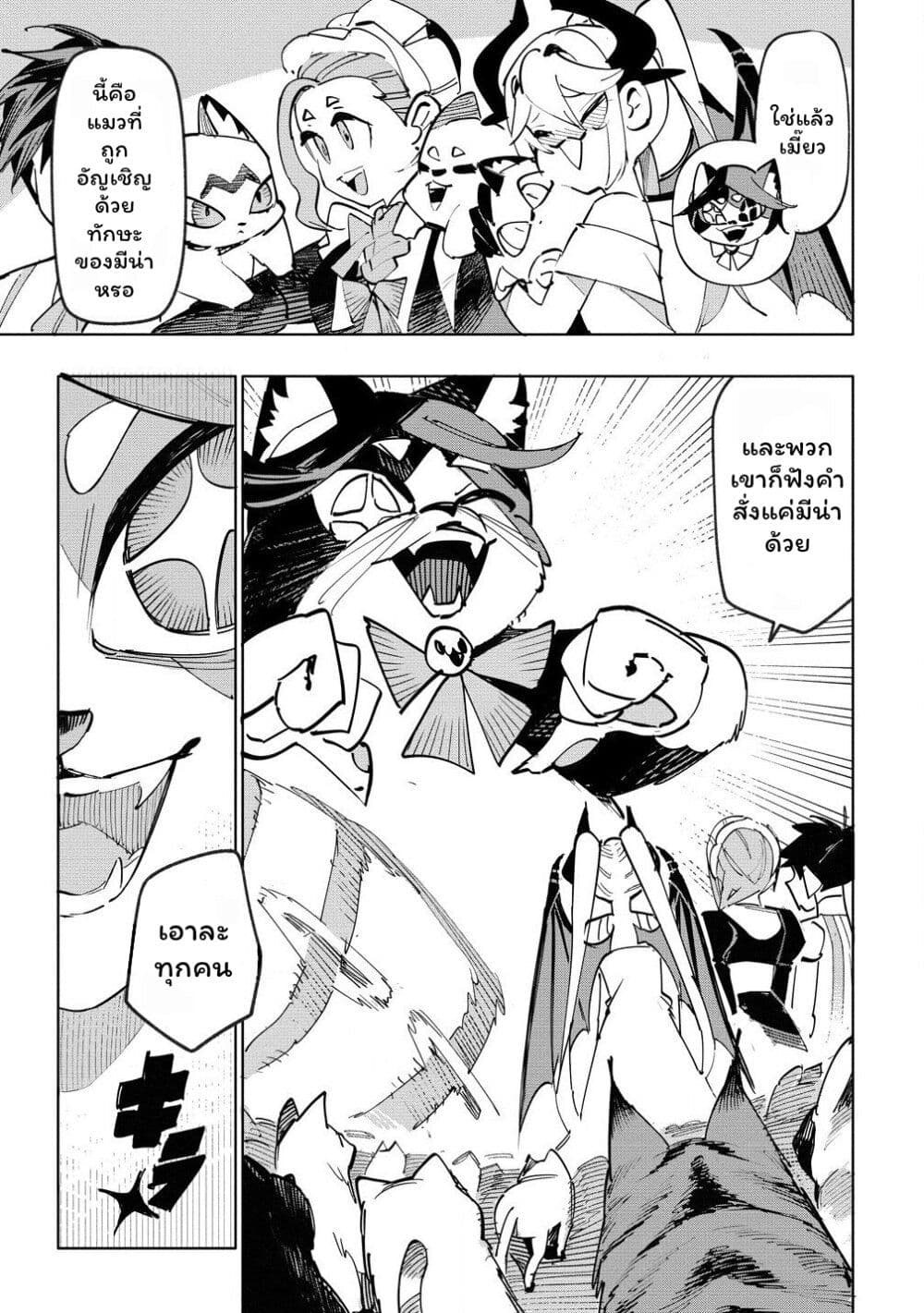 Tsuihousareta Renkinjutsushi wa Mujikaku ni Densetsu to Naru Yandere Imouto (Oukoku no Shugoryuu) to Issho ni Henkyou de Shiawase ni Kurashimasu! page 9