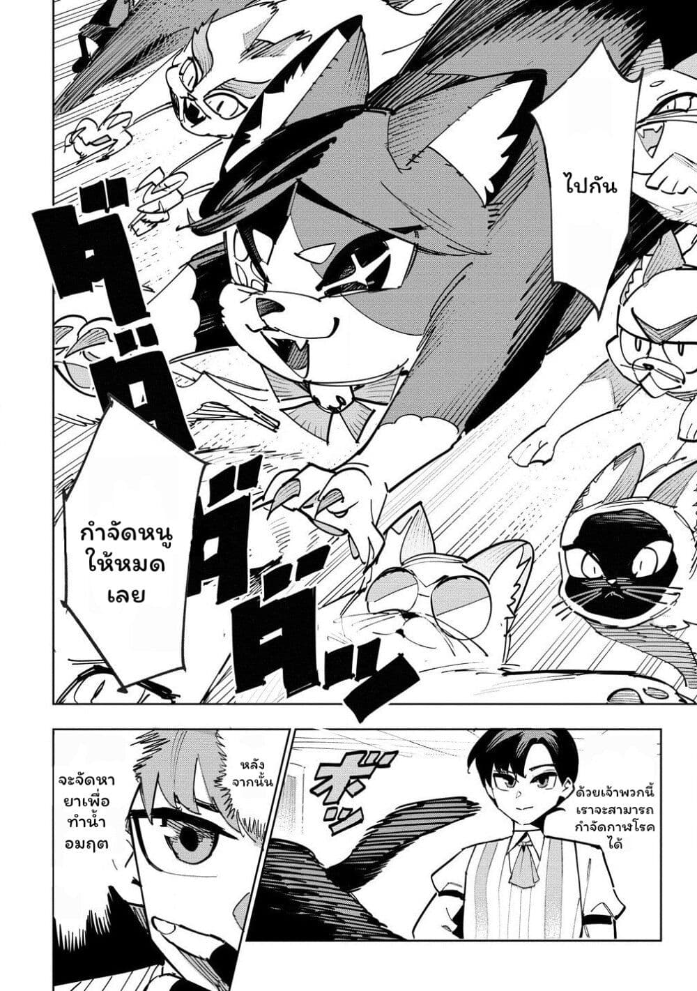 Tsuihousareta Renkinjutsushi wa Mujikaku ni Densetsu to Naru Yandere Imouto (Oukoku no Shugoryuu) to Issho ni Henkyou de Shiawase ni Kurashimasu! page 10