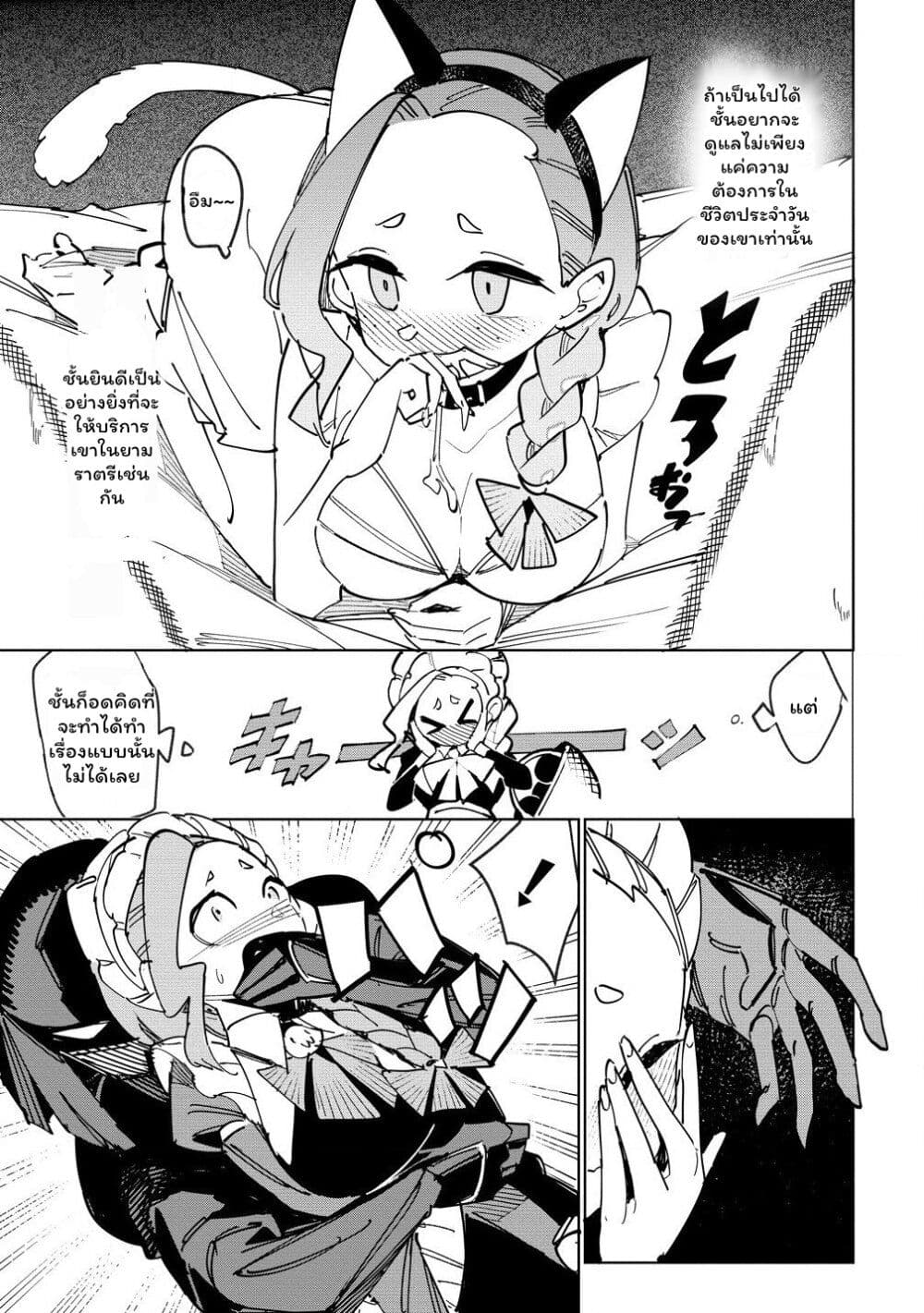 Tsuihousareta Renkinjutsushi wa Mujikaku ni Densetsu to Naru Yandere Imouto (Oukoku no Shugoryuu) to Issho ni Henkyou de Shiawase ni Kurashimasu! page 3