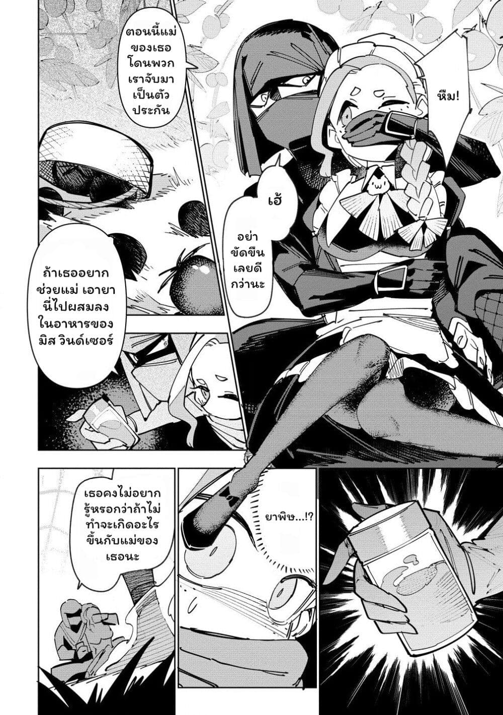 Tsuihousareta Renkinjutsushi wa Mujikaku ni Densetsu to Naru Yandere Imouto (Oukoku no Shugoryuu) to Issho ni Henkyou de Shiawase ni Kurashimasu! page 4
